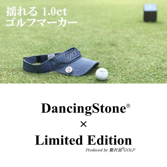 ダンシングストーン ゴルフマーカー 1ct 1カラット グリーンマーカー ボールマーカー ハットクリップ 贅沢屋 ギフト ゴルフ 景品 父の日 退職祝 誕生日 クリスマス ZDG ブランド 人気_1