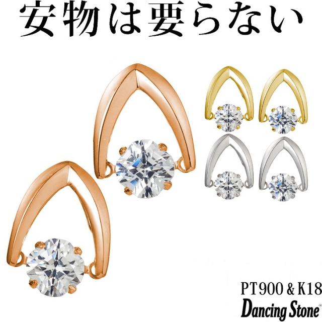 【特注ひな型】ダンシングストーン ピアス クロスフォーニューヨーク Pt900 プラチナ K18 18金 さくら色ゴールド 黄色ゴールド コーテ