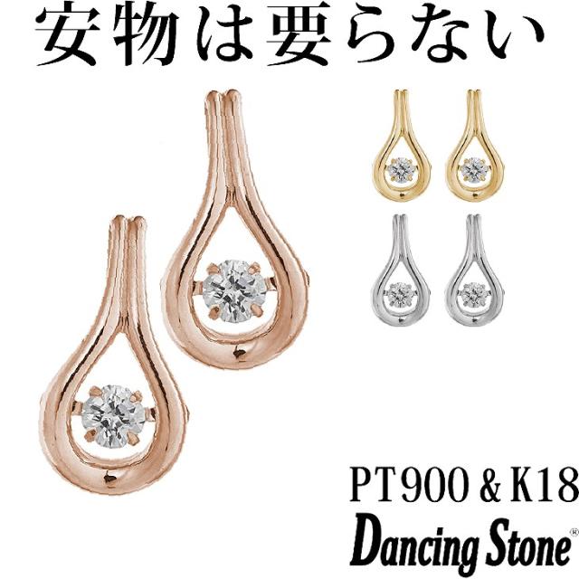 【特注ひな型】ダンシングストーン ピアス クロスフォーニューヨーク Pt900 プラチナ K18 18金 さくら色ゴールド 黄色ゴールド コーテ