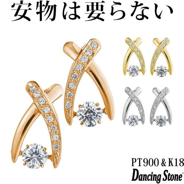 【特注モデル】ダンシングストーン ピアス クロスフォーニューヨーク Pt900 プラチナ K18 18金 ピンクゴールド イエローゴールド コーテ