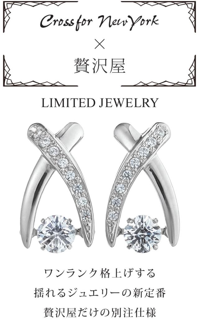 【特注モデル】ダンシングストーン ピアス クロスフォーニューヨーク Pt900 プラチナ K18 18金 ピンクゴールド イエローゴールド コーテ_1