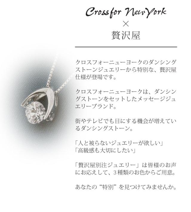 【特注モデル】ダンシングストーン ピアス クロスフォーニューヨーク Pt900 プラチナ K18 18金 ピンクゴールド イエローゴールド コーテ_2