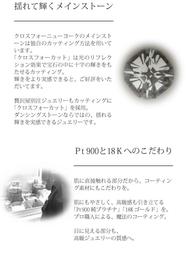 【特注モデル】ダンシングストーン ピアス クロスフォーニューヨーク Pt900 プラチナ K18 18金 ピンクゴールド イエローゴールド コーテ_3