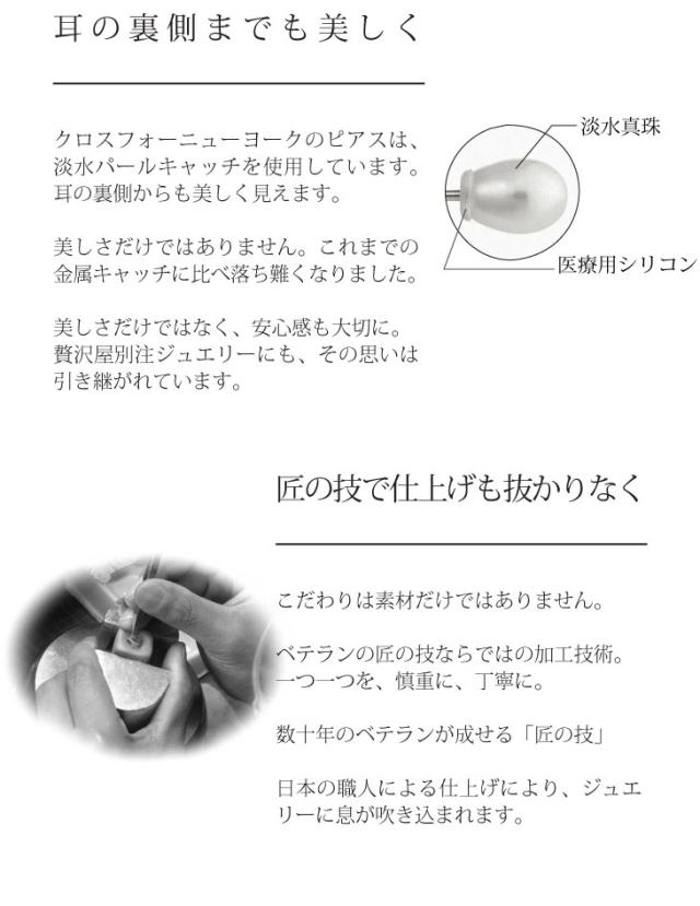【特注モデル】ダンシングストーン ピアス クロスフォーニューヨーク Pt900 プラチナ K18 18金 ピンクゴールド イエローゴールド コーテ_4