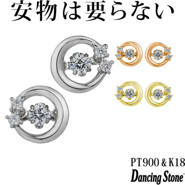 【特注ひな型】ダンシングストーン ピアス クロスフォーニューヨーク Pt900 プラチナ K18 18金 さくら色ゴールド 黄色ゴールド コーテ