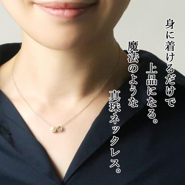 【特注モデル】ダンシングストーンネックレス 0.03ct K18 18金 18K イエローゴールド コーティング SV925 シルバー925 揺れる ダンシングストーン ネックレス レディース 淡水 パール 真珠 本真珠 ツイン ZPEARL1 贅沢屋 クロスフォー ブランド 人気_1