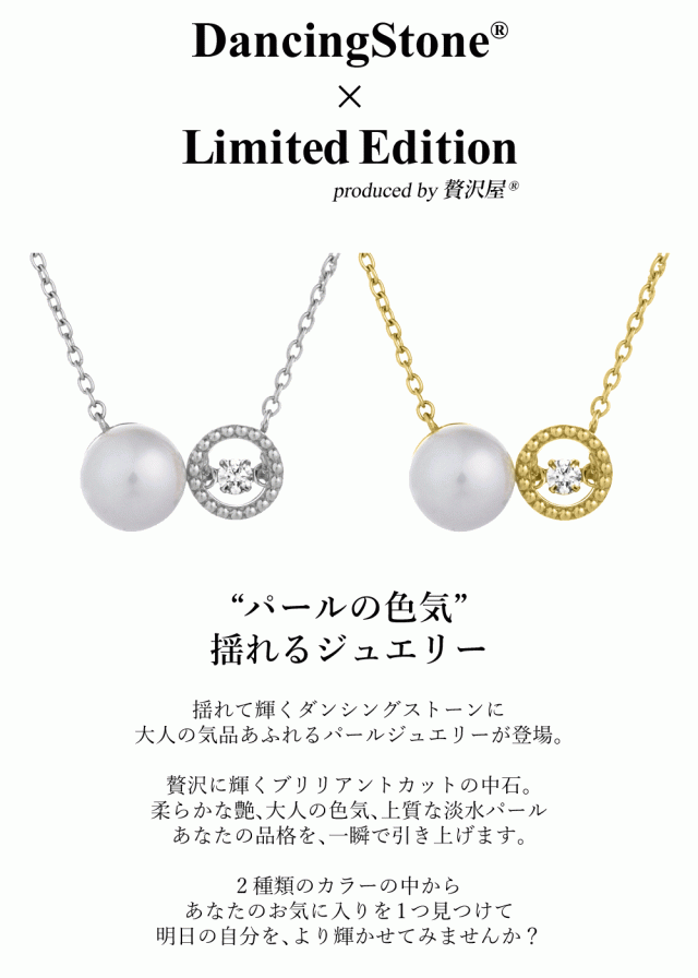 【特注モデル】ダンシングストーンネックレス 0.03ct K18 18金 18K イエローゴールド コーティング SV925 シルバー925 揺れる ダンシングストーン ネックレス レディース 淡水 パール 真珠 本真珠 ツイン ZPEARL1 贅沢屋 クロスフォー ブランド 人気_2
