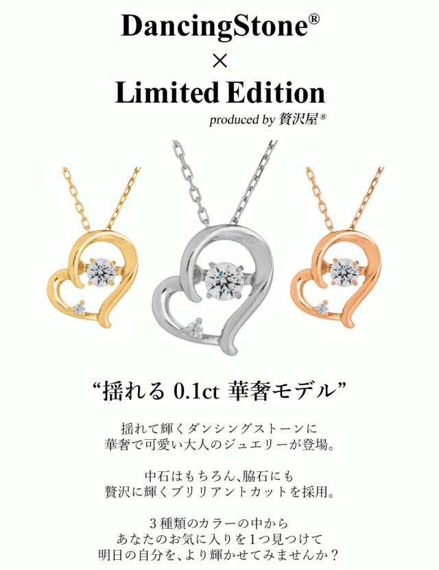 【特注モデル】ダンシングストーンネックレス 0.1ct PT900 プラチナ K18 18金 18K ピンクゴールド イエローゴールド コーティング SV925 シルバー925 揺れる ダンシングストーン ネックレス レディース 大人 シンプル ZPETIT1 贅沢屋 ブランド 人気の通販は 【特注モデル】ダンシングストーンネックレス 0.1ct PT900 プラチナ K18 18金 18K ピンクゴールド イエローゴールド コーティング SV925 シルバー925 揺れる ダンシングストーン ネックレス レディース 大人 シンプル ZPETIT1 贅沢屋 ブランド 人気の通販は