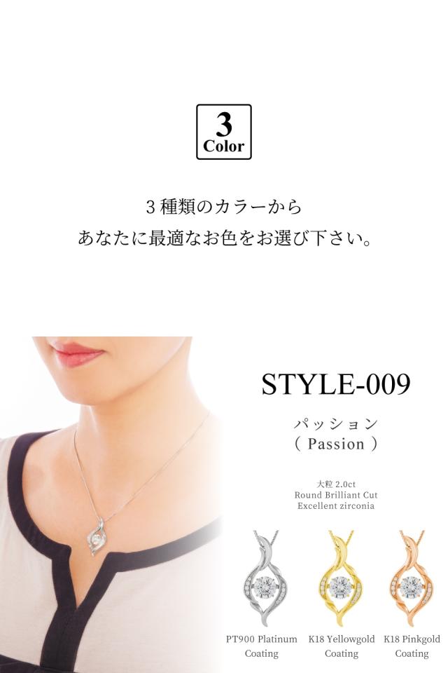 【限定モデル】ネックレス ダンシングストーン 大粒 2ct Pt900 プラチナ K18 18金 ピンクゴールド イエローゴールド コーティング ZDP-00_8