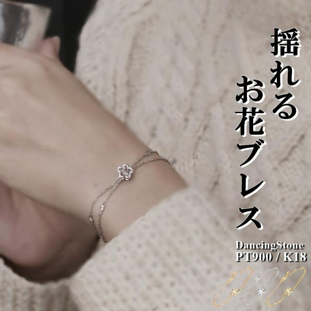 【特注モデル】ダンシングストーンブレスレット 0.1ct PT900 プラチナ K18 18金 18K ピンクゴールド イエローゴールド コーティング SV925 シルバー925 揺れる ダンシングストーン ブレスレット レディース 大人 シンプル ZNY-NDSB 贅沢屋 ブランド 人気