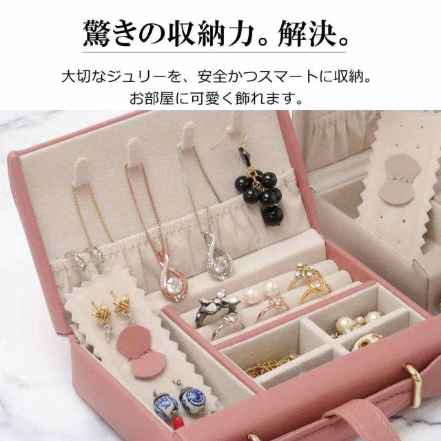 ジュエリーポーチ トラベルポーチ ジュエリーケース 携帯用 時計ケース アクセサリーケース ジュエリーバッグ 持ち運び アクセサリー 収｜au PAY  マーケット