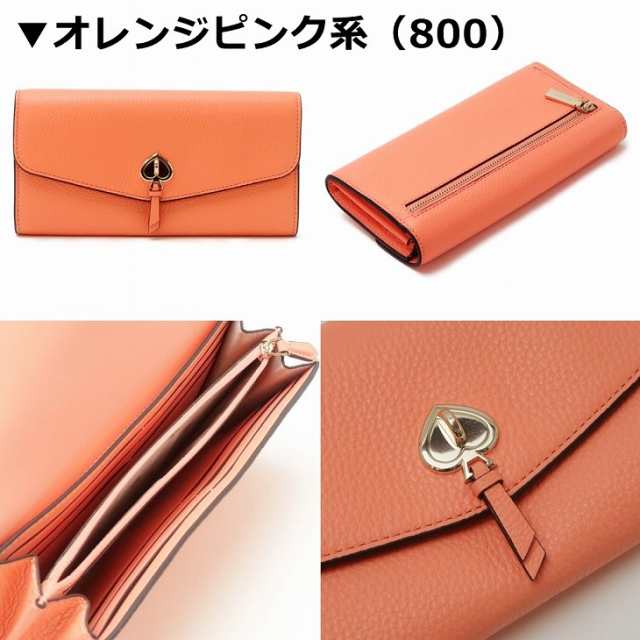 ケイトスペード KateSpade 財布 レディース 長財布 スペード