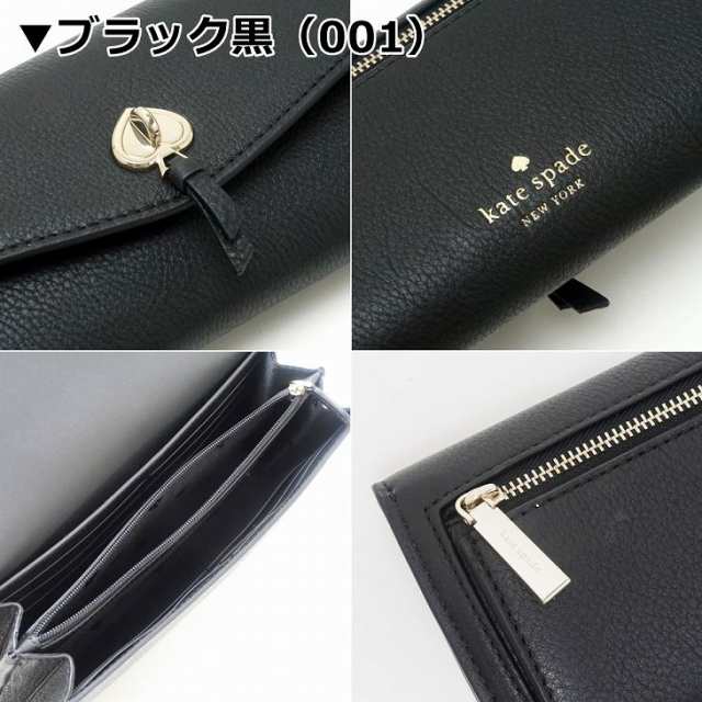 ケイトスペード KateSpade 財布 レディース 長財布 スペード