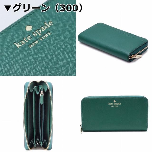ケイトスペード 長財布(ラウンドファスナー) kate spade ステイシー WLR00120 020 人気カラーKate spade ケイトスペード ラウンドファスナー 長財布