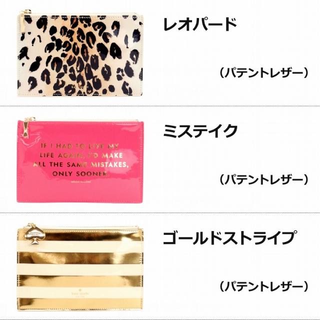 ケイトスペード kate spade ポーチ ペンシルポーチ ケイト