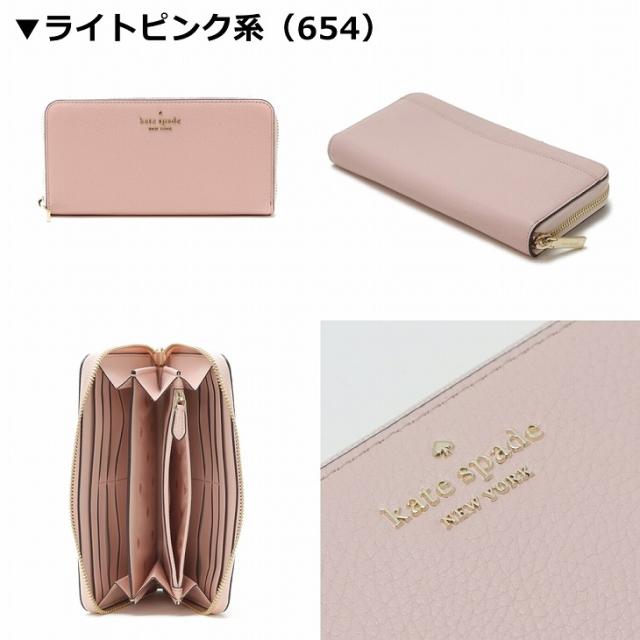 ケイトスペード Kate Spade 長財布 財布 レディース ラウンドファスナー ピンク WLR00392 ブランド 人気 ケイトスペード Kate Spade 長財布 財布 レディース ラウンド