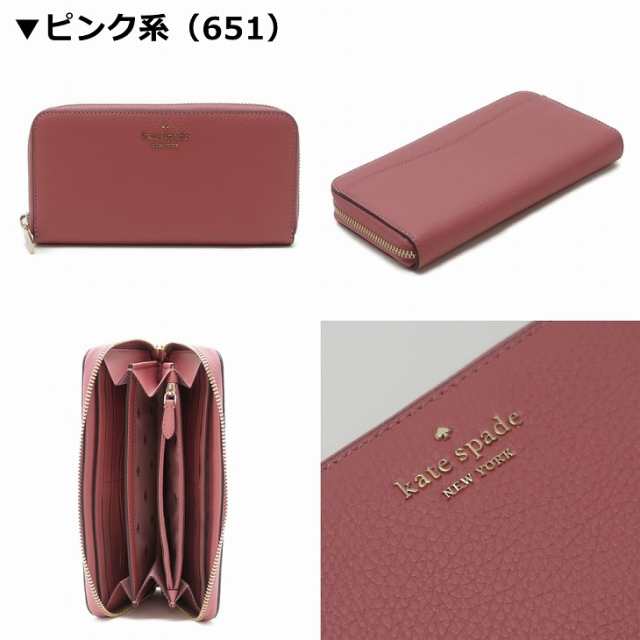 ケイトスペード Kate Spade 長財布 財布 レディース ラウンドファスナー ピンク WLR00392 ブランド 人気