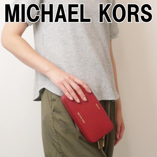 マイケルコース Michael Kors ポーチ コスメポーチ 化粧ポーチ クラッチポーチ メイクポーチ 35s0gtvu3l Scarle ブランド 人気の通販はau Pay マーケット 贅沢屋