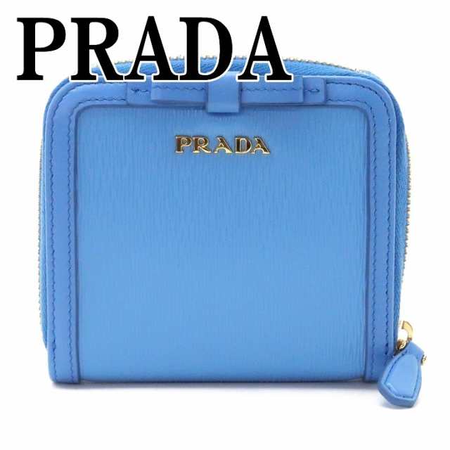 プラダ Prada 財布 二つ折り財布 レディース Vitello Move Mare 1ml522 2b32 F0p9s ブランド 人気の通販はau Pay マーケット 贅沢屋