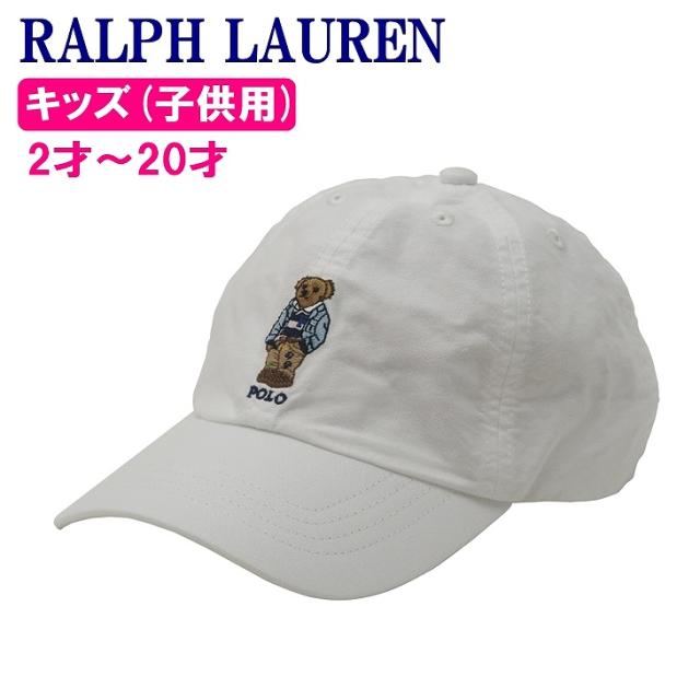 ラルフローレン キャップ 帽子 子供用 キッズ ポロベアー ボーイズ ガールズ レディース ベースボールキャップ ポロ 2歳 歳 小さな女の通販はau Pay マーケット 贅沢屋