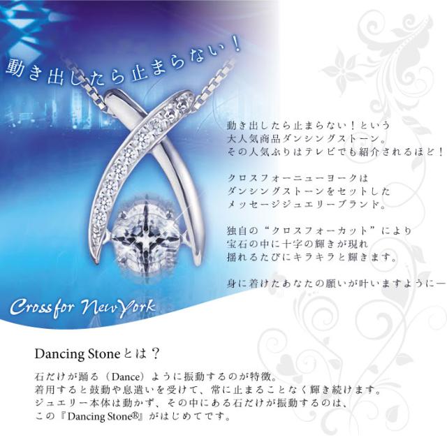 ダンシングストーン ネックレス クロスフォーニューヨーク ペンダント レディース NYP-615の通販は ダンシングストーン ネックレス クロスフォーニューヨーク ペンダント レディース NYP-615の通販は