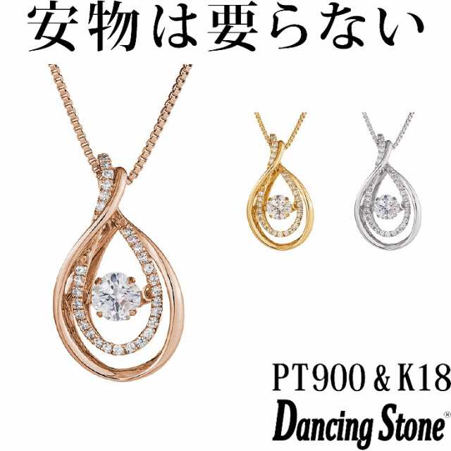 【特注モデル】ダンシングストーン ネックレス クロスフォーニューヨーク Pt900 プラチナ K18 18金 ピンクゴールド イエローゴールド コの通販は