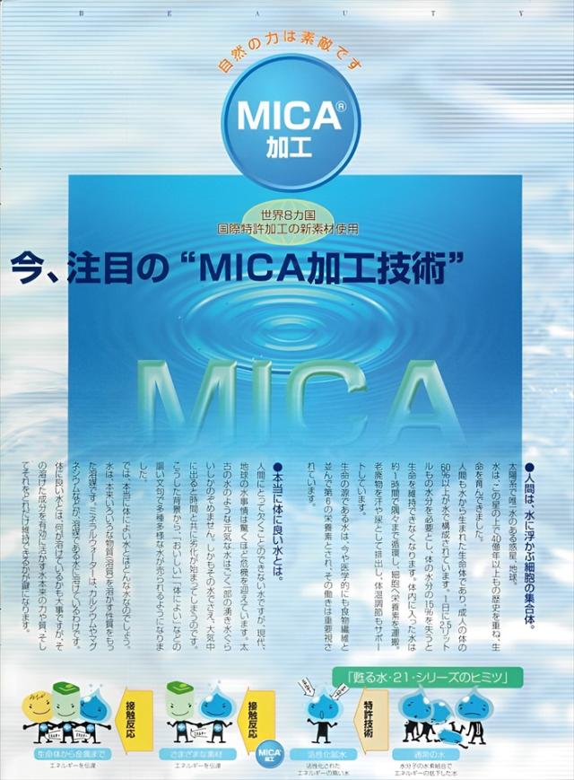 MICA加工 アライブ・21 熟成水 スプレーボトル 3本入り 化粧水