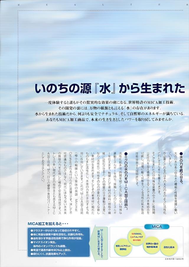 【MICA加工】甦る水・21・ 日本製 ポット 熟成水 密閉式 ウォーターポット ウォーターピッチャー ウォーターボトル ポット型浄水器 浄水 水入れ 水差し 1.8リットル カートリッジ不要 半永久 繰り返し使える ミネラルウォーター 水道水 マイナスイオン_4