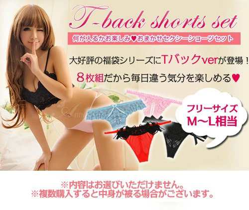 福袋 Tバック セクシーショーツ レディース パンツ パンティー アソート セット エロい 下着 インナー ランジェリー 激安 エロの通販はau Pay マーケット ダブル コスプレ衣装 コスチューム 通販