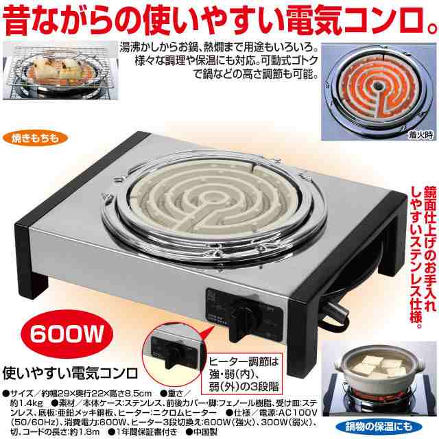 家電 調理器具 使いやすい電気コンロ 鍋料理 独り暮らしの通販はau Pay マーケット ララレディー