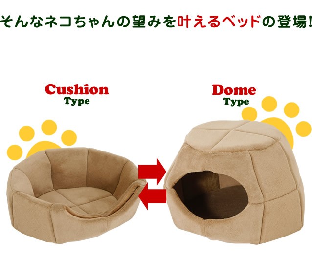 ペット用品 犬 猫 2way ペットベッド ちぐらの通販はau Pay マーケット ララレディー