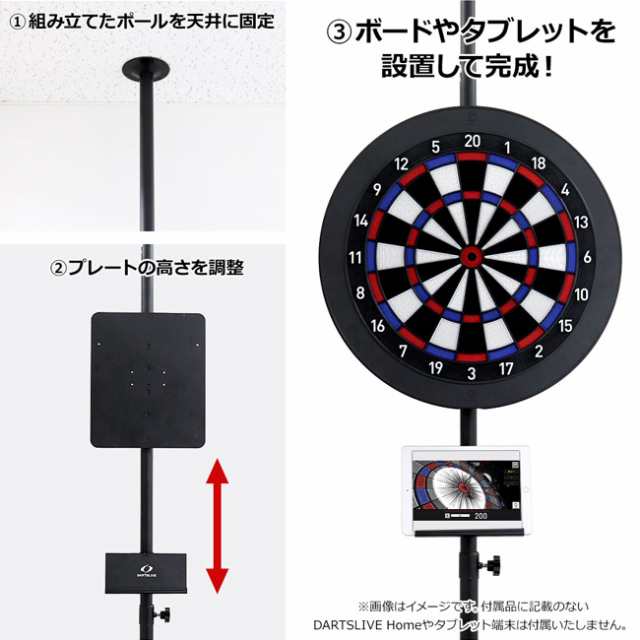 送料無料】DARTSLIVE(ダーツライブ) ポールスタンド ブラック(ダーツ