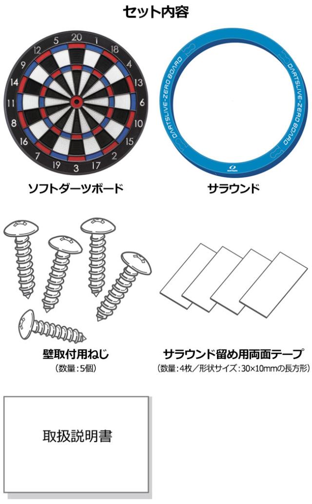 送料無料】DARTSLIVE-ZERO BOARD(ダーツライブ ゼロボード) (ダーツ