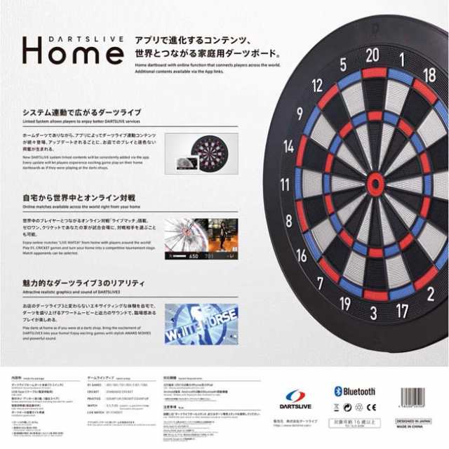 セット商品】【送料無料】DARTSLIVE Home(ダーツライブホーム