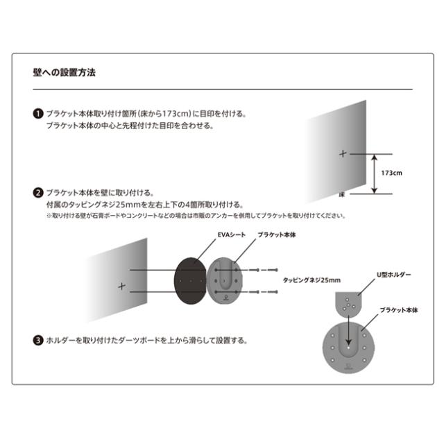 DARTSLIVE Home ブラケット の通販はau PAY マーケット - ダーツ