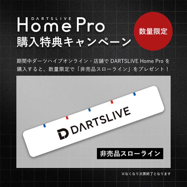 【予約商品 2026年7月3日発売予定】【送料無料】【セット商品】DARTSLIVE Home Pro & DL3マット_10