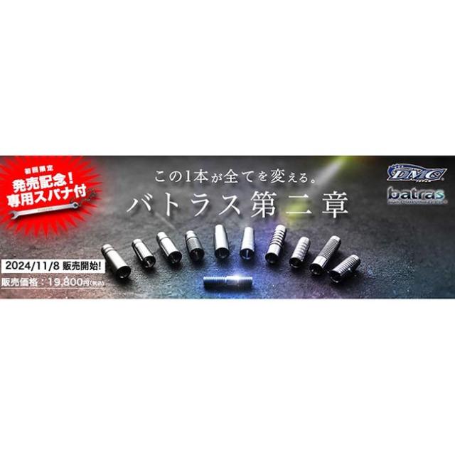 送料無料】DMC batras Hawk 2BA の通販はau PAY マーケット - ダーツ