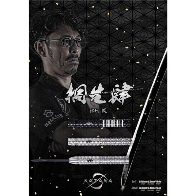 送料無料】DYNASTY KATANA 桐生 肆 -KIRYU 肆- plain 2BA 松田純選手