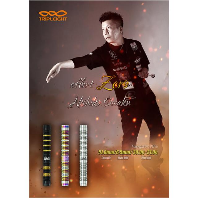 送料無料】DYNASTY TRIPLEIGHT effort ZERO plain 20g 2BA 大和久明彦