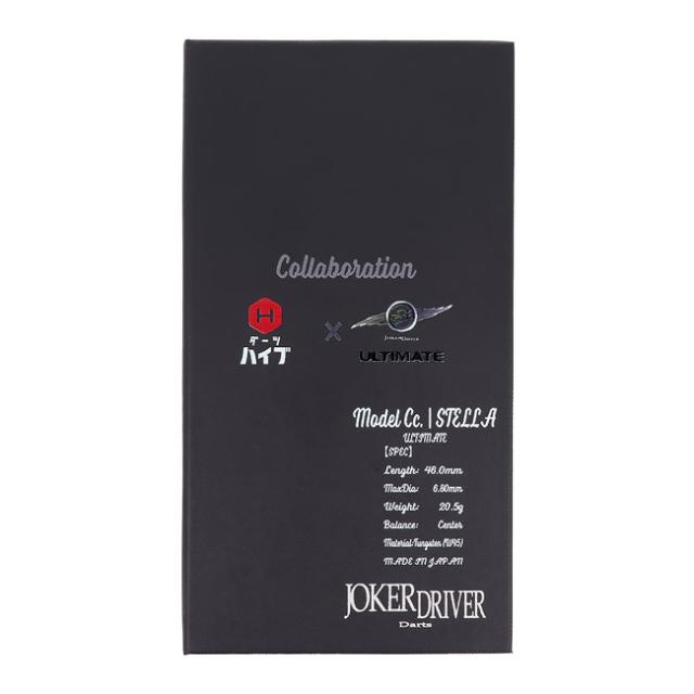 【送料無料】JOKERDRIVER×DARTS HiVe CRYSTAL ULTIMATE Model Cc. STELLA 2BA 20.5g 　_4