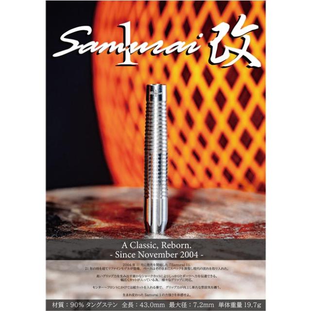 送料無料】Samurai Type1 改 2BA 【公式通販】