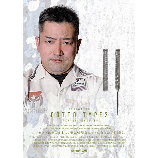 TRiNiDAD COTTO Type2 正津貴之選手モデル 送料無料】TRiNiDAD PRO COTTO Type2 STEEL 正津貴之選手モデル の通販