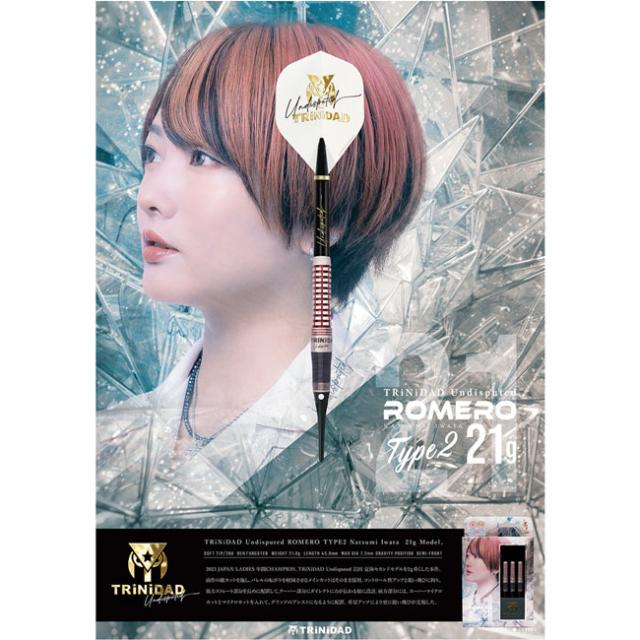 トリニダード ロメロ Type2 岩田夏海 選手モデル 送料無料】TRiNiDAD Undisputed ROMERO Type2 2BA 21g 岩田夏海