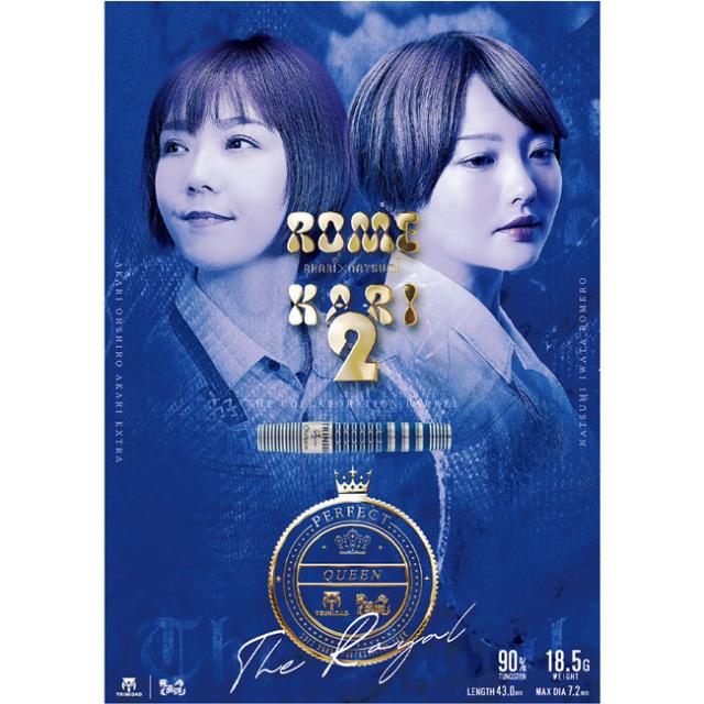 送料無料】TRiNiDAD×Ryu THE ROYAL ROMEKARI2 2BA 岩田夏海×大城明香利