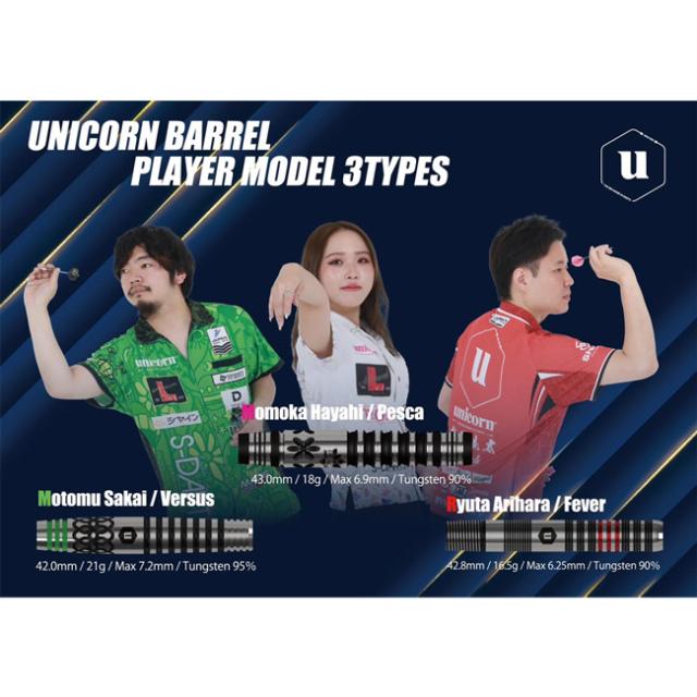送料無料】unicorn Fever 2BA 有原竜太選手モデル の通販はau PAY