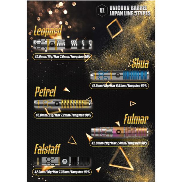 送料無料】unicorn JAPAN LINE Fulmar 2BA 13207 の通販はau PAY
