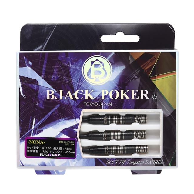【送料無料】火の鳥 DARTS JAPAN TOKYO BLACK POKER BARREL ALCHEMY Series 90T NONA 2BA