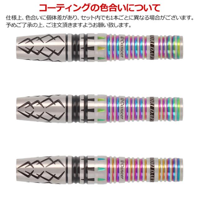 送料無料】火の鳥 DARTS JAPAN 十二星座シリーズ 90T Cancer かに座