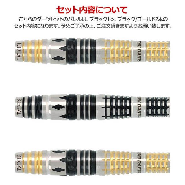 送料無料】火の鳥 DARTS JAPAN ロイヤルシリーズ 90T Regal 2BA 【公式
