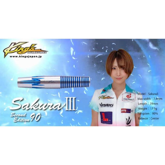 【送料無料】Kings JAPAN セカンドエディション90 Sakura3 2BA 宮副桜選手モデル　の通販は